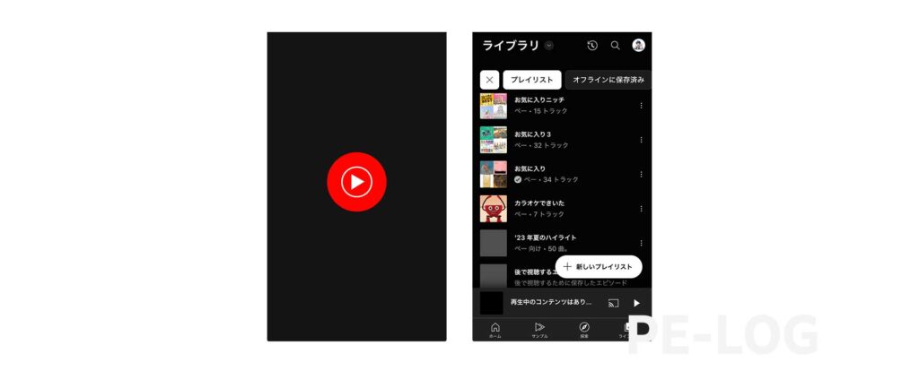YouTubeMusicアプリの使用イメージ