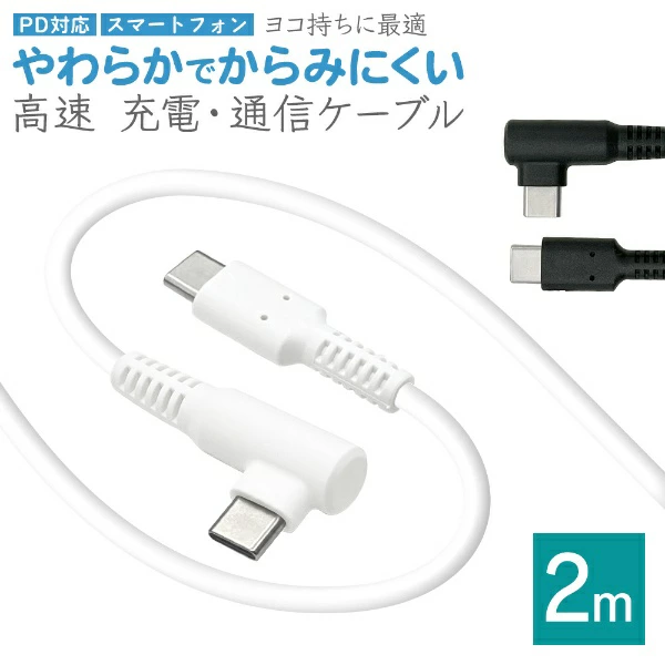 ラスタバナナ USB Type-C L字ケーブル PD対応