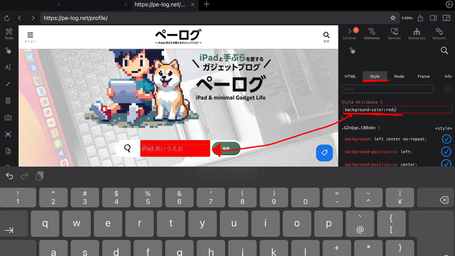 iPadでJcssを追加