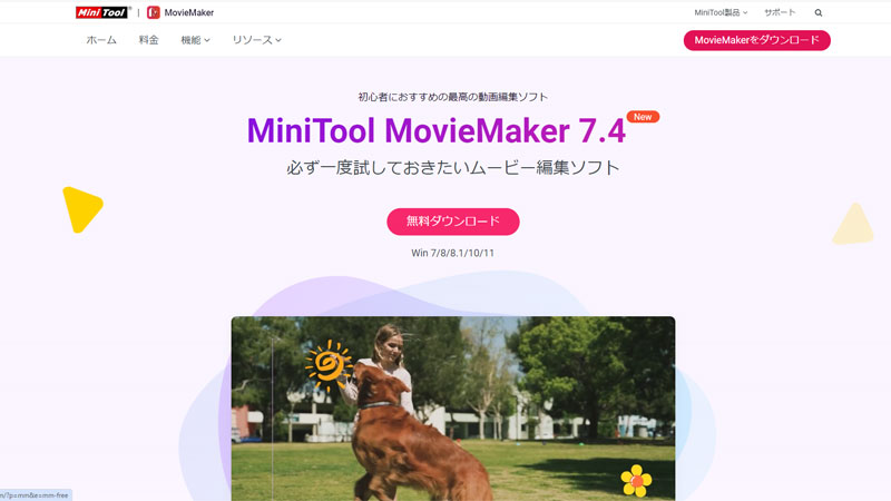 minitoolインストーラー