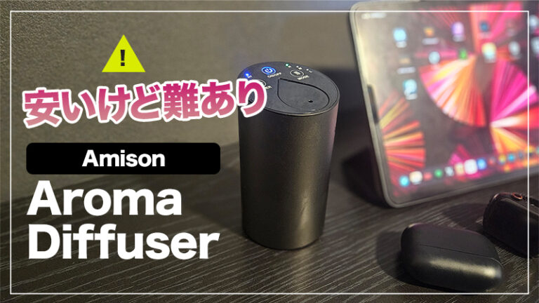 Amison車用アロマディフューザーはお手軽価格だけどすぐ壊れる可能性があり注意