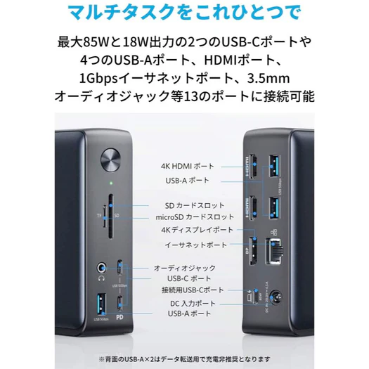 Anker 13-in-1
