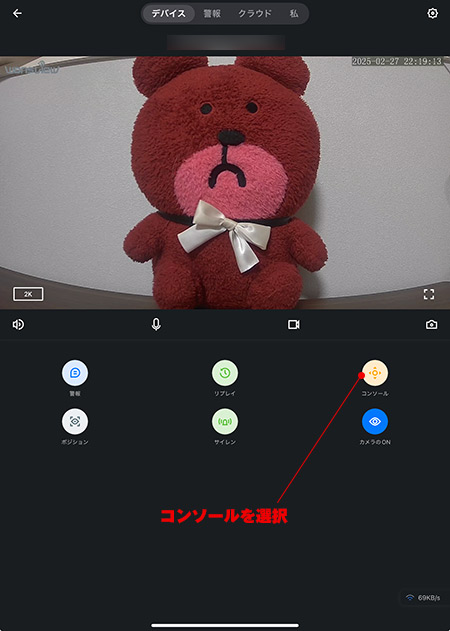 Wansview Q5 アプリ