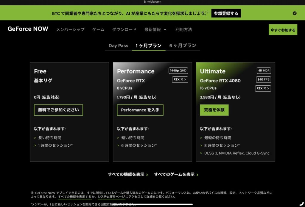 geforce_now