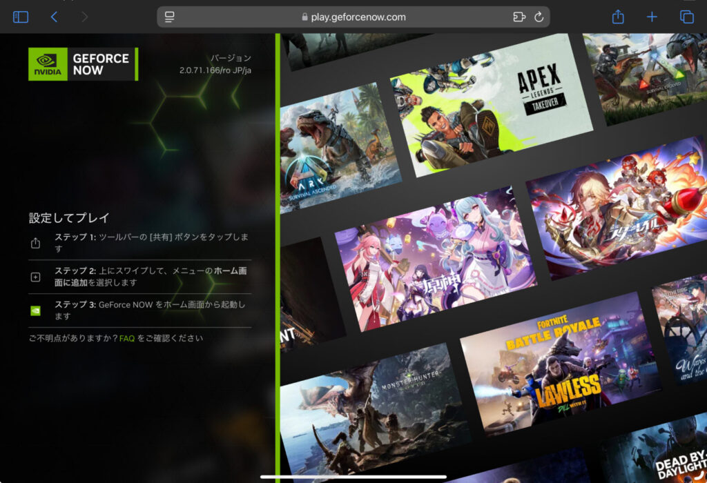 geforce_now