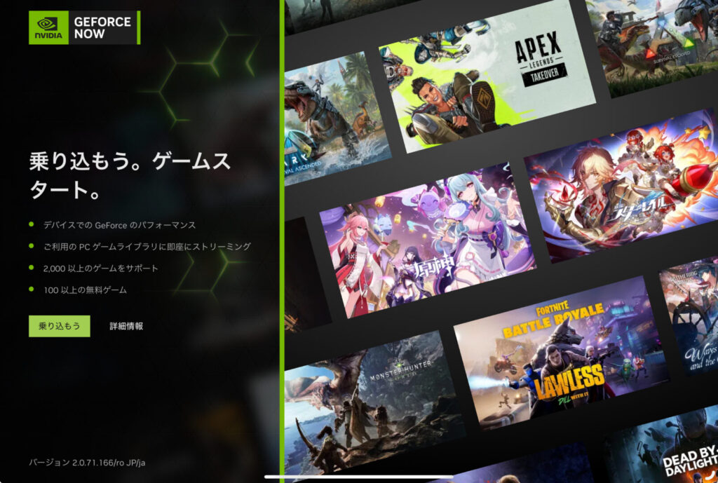 geforce_now