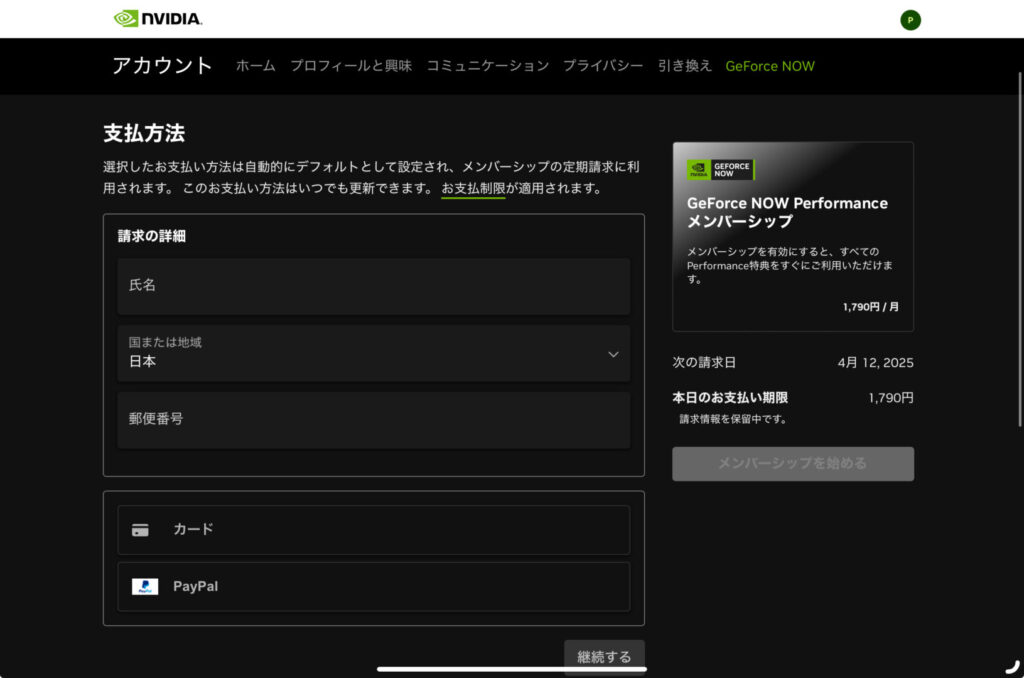 geforce_now