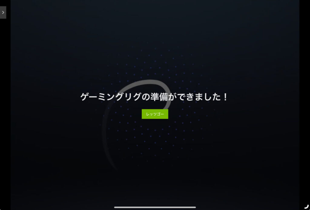 geforce_now