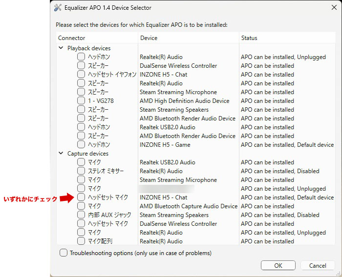 Equalizer APOのDevice Selectorで利用するマイクを選択