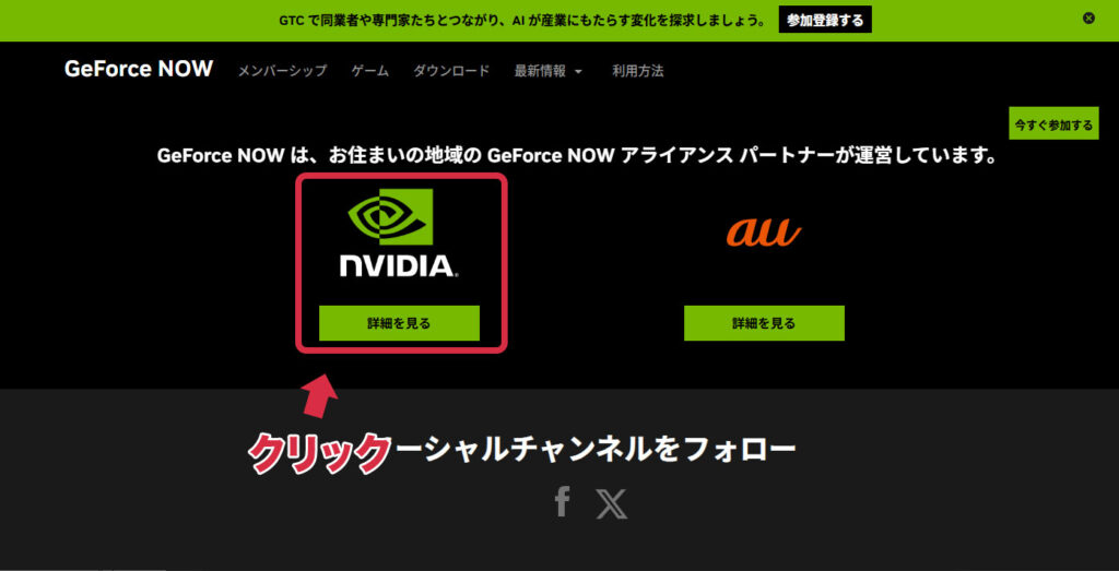 geforce_now