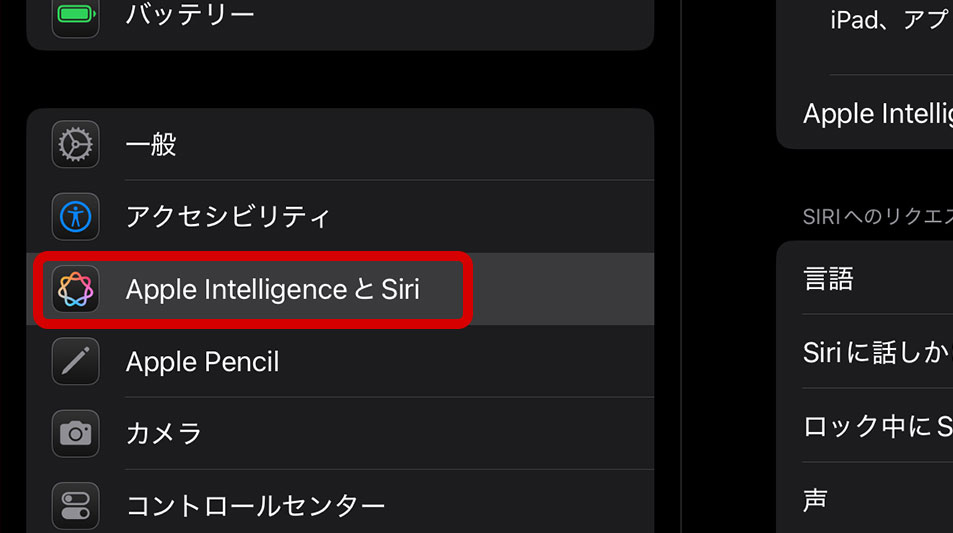 Apple IntelligenceとSiriをタップ