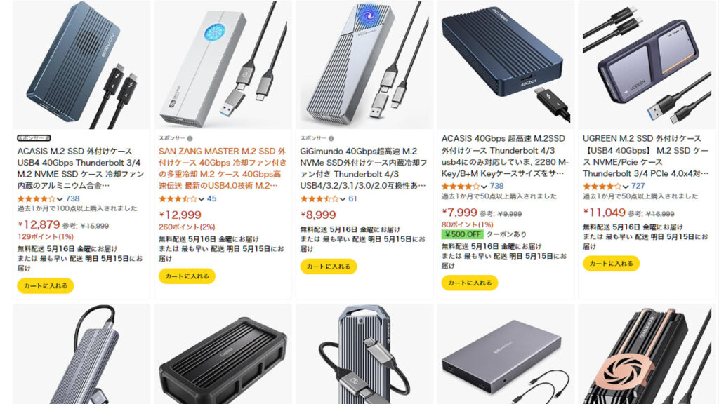 SSDケース