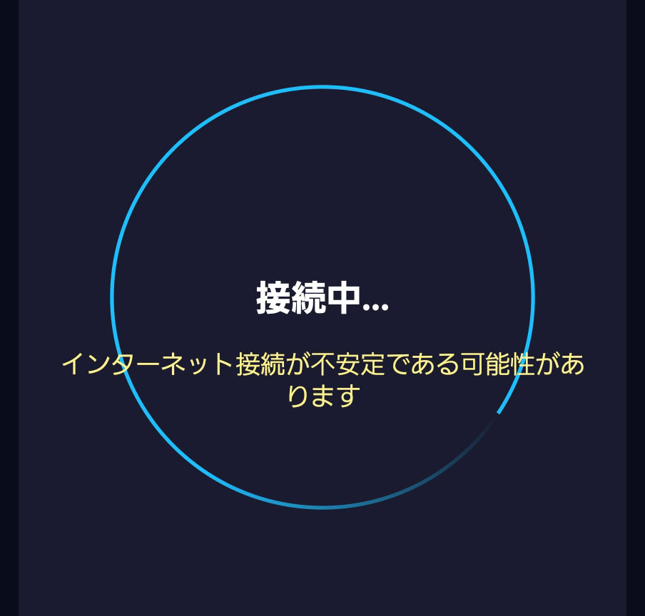 楽天モバイルだと池袋で不安定