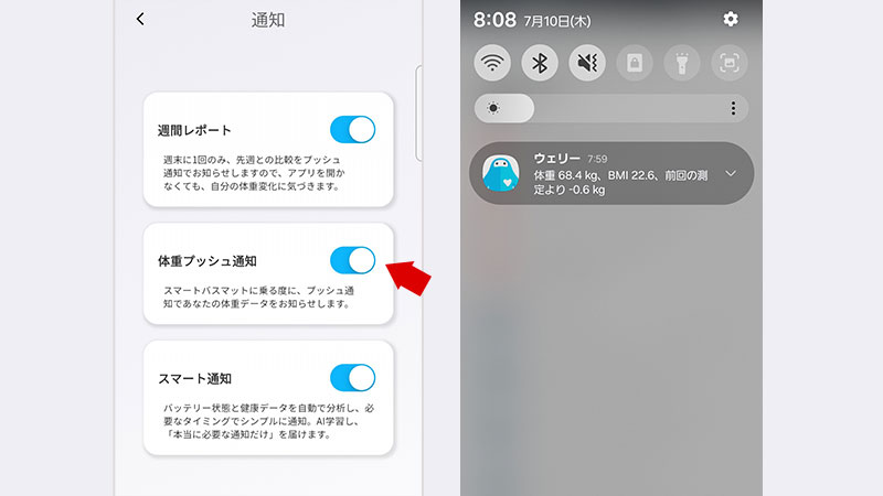 スマートバスマット