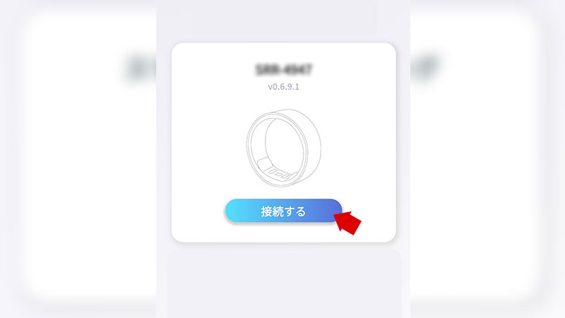 デバイスの選択