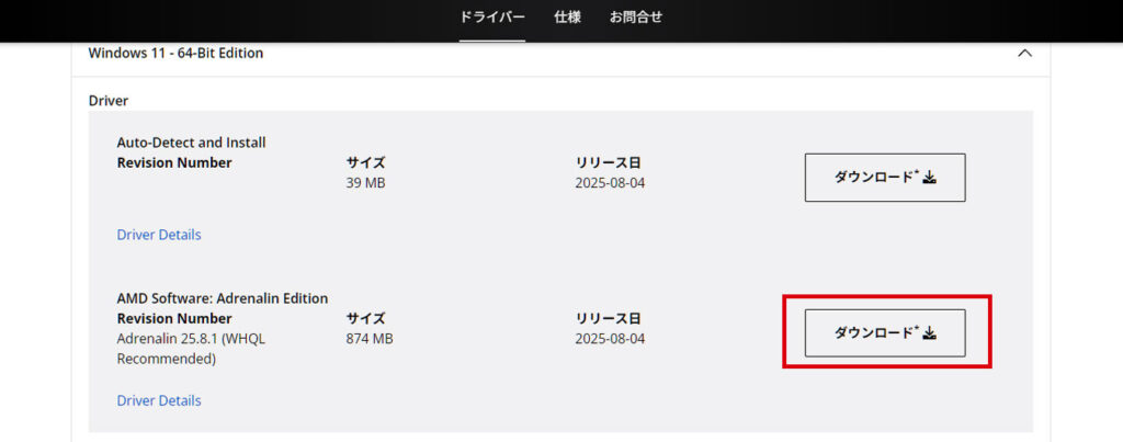 ONEXGPUドライバ
