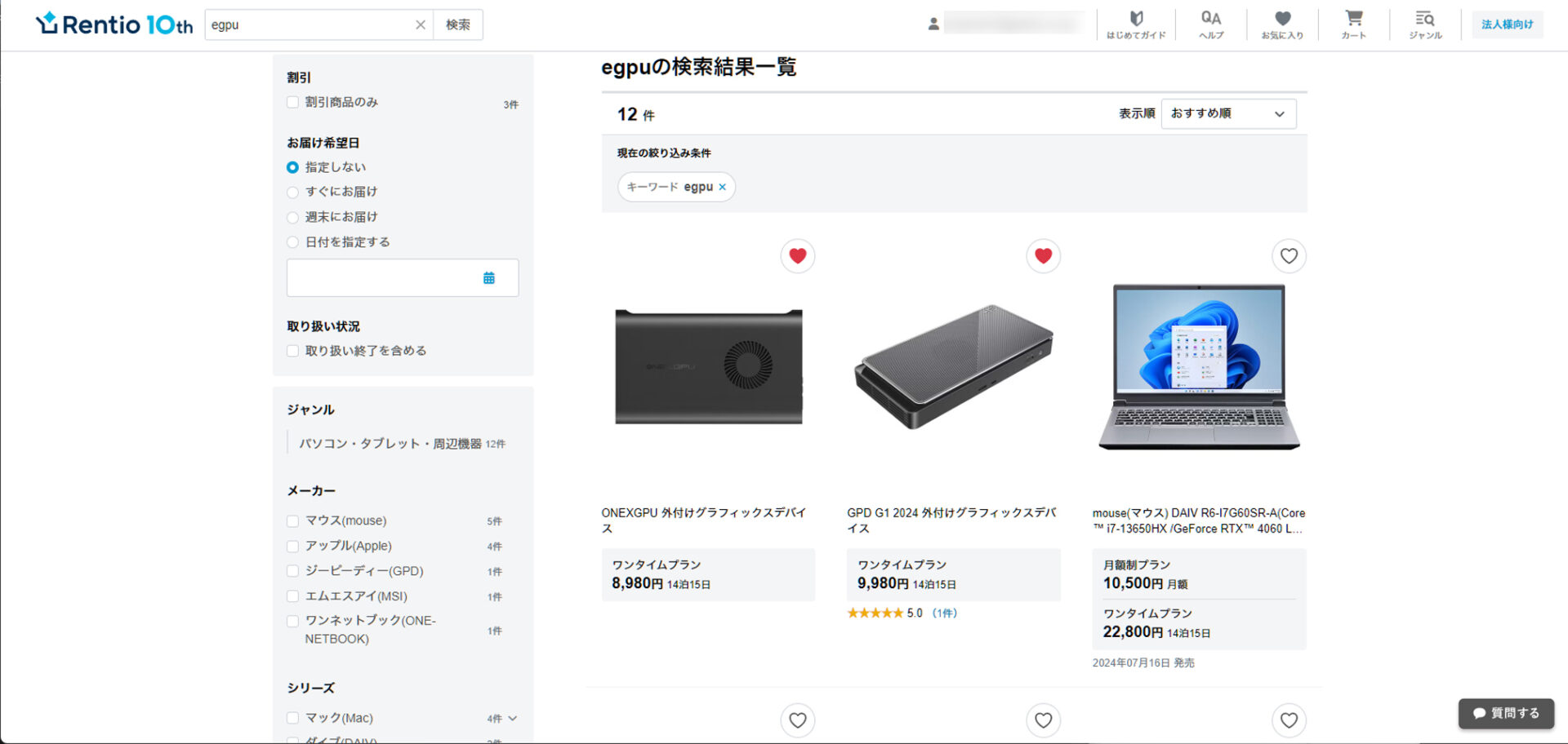 eGPUを検索