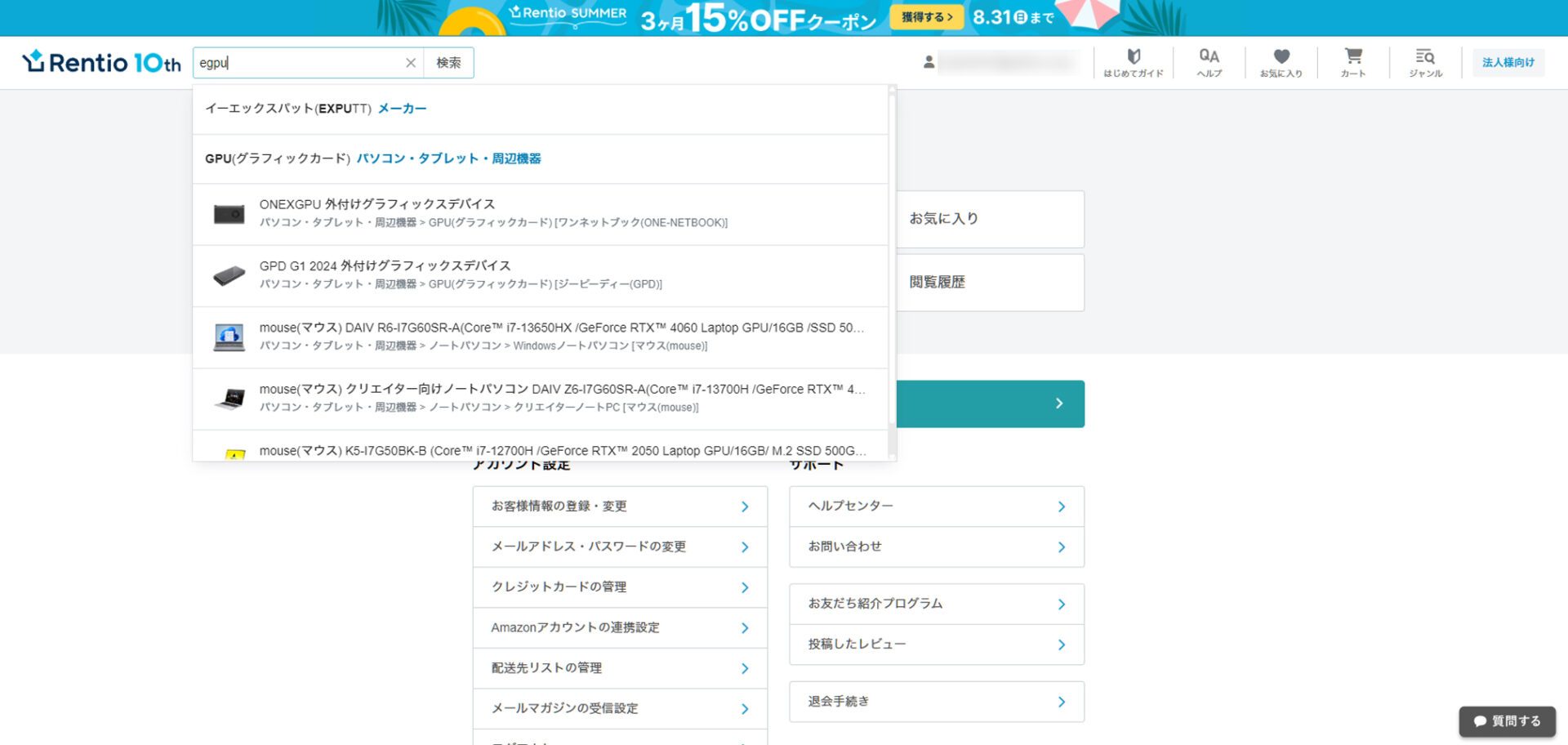 eGPUを検索