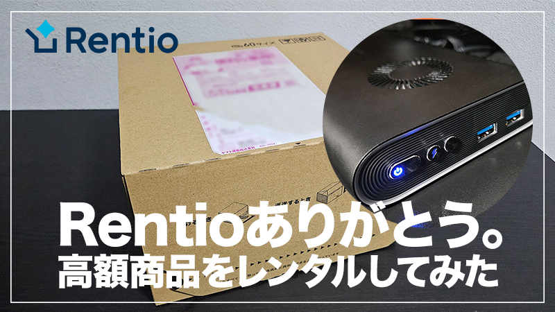 【ONEXGPU】RentioでeGPUをレンタルしてみた話