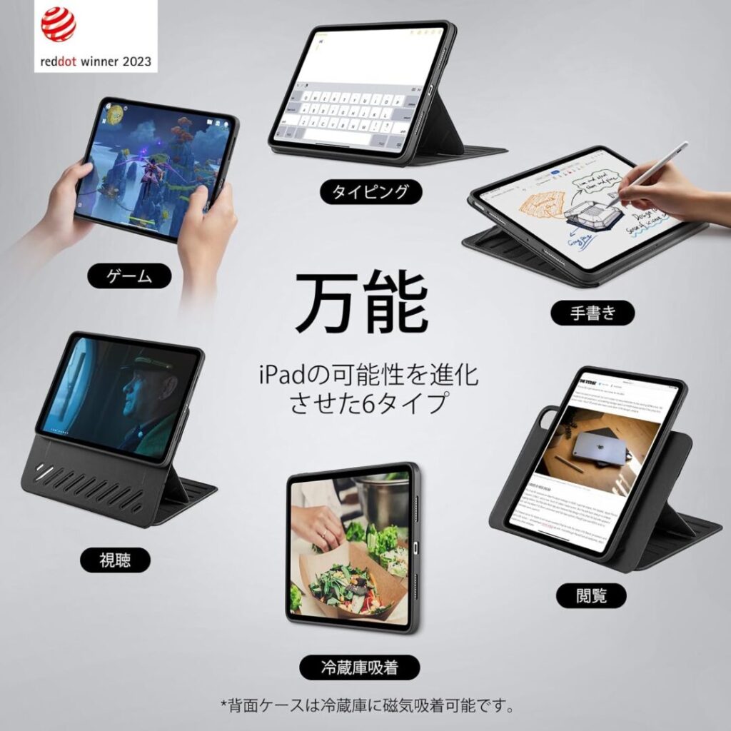 ESR Shift マグネットケース iPad用