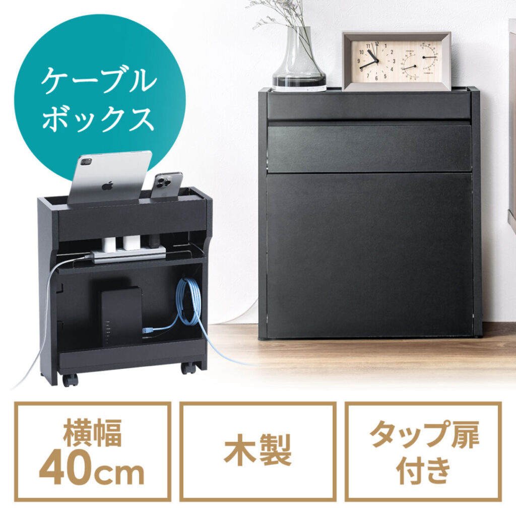 サンワダイレクト ルーター収納ボックス