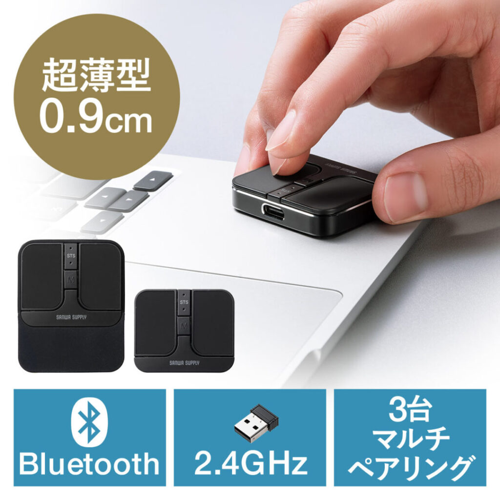 サンワサプライ　超小型マウス