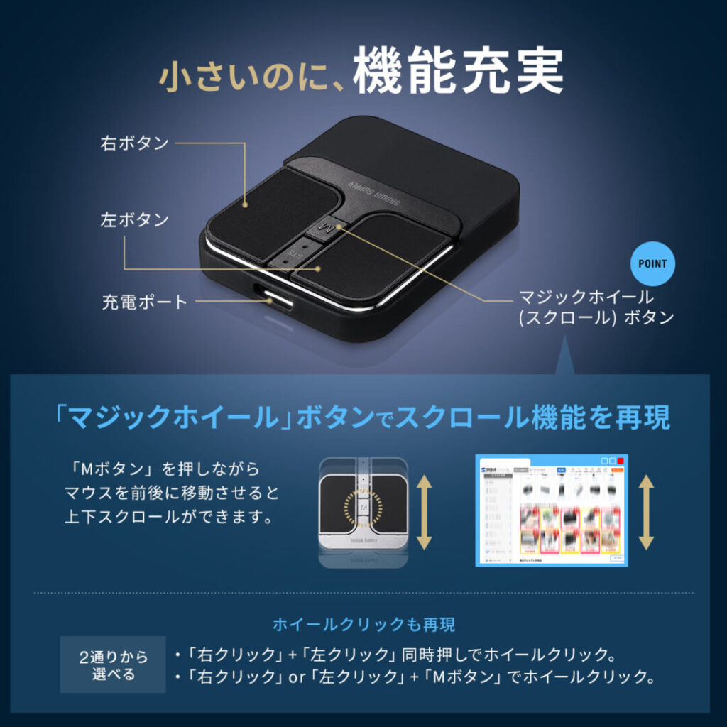 サンワサプライ　超小型マウス