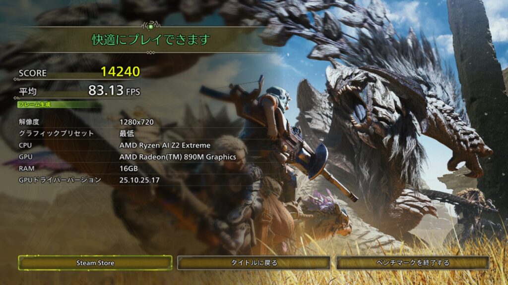 Monster-Hunter-Wilds-Benchmark