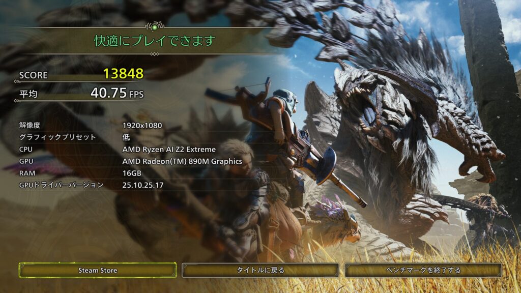 Monster-Hunter-Wilds-Benchmark