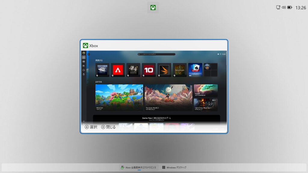 Xboxフルエクスペリエンスから簡単にwindowsに切り替えられる