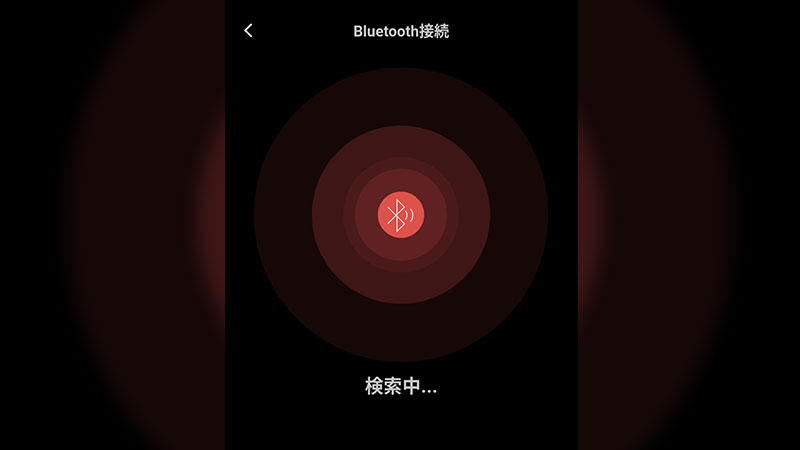 デバイスの接続