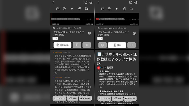 FOSMET X Note Rec10 AI ボイスレコーダー