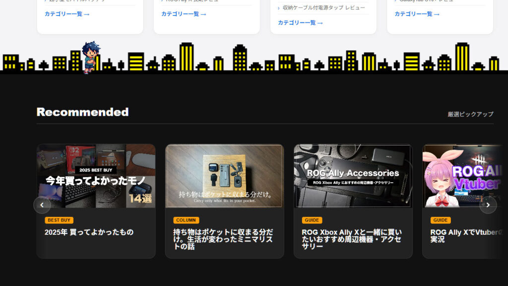 ドット絵と遊び心