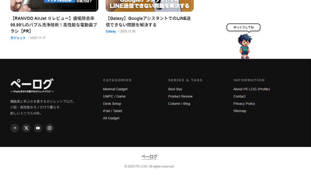 ドット絵と遊び心