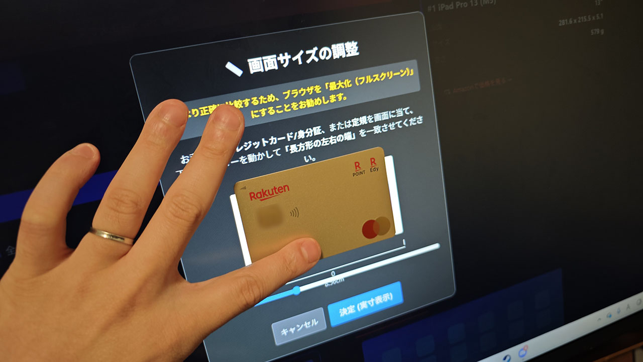 実寸大タブレットサイズ比較モード搭載