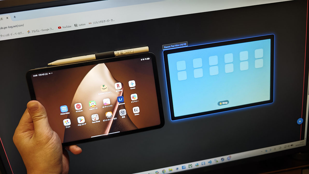実寸大タブレットサイズ比較モード搭載
