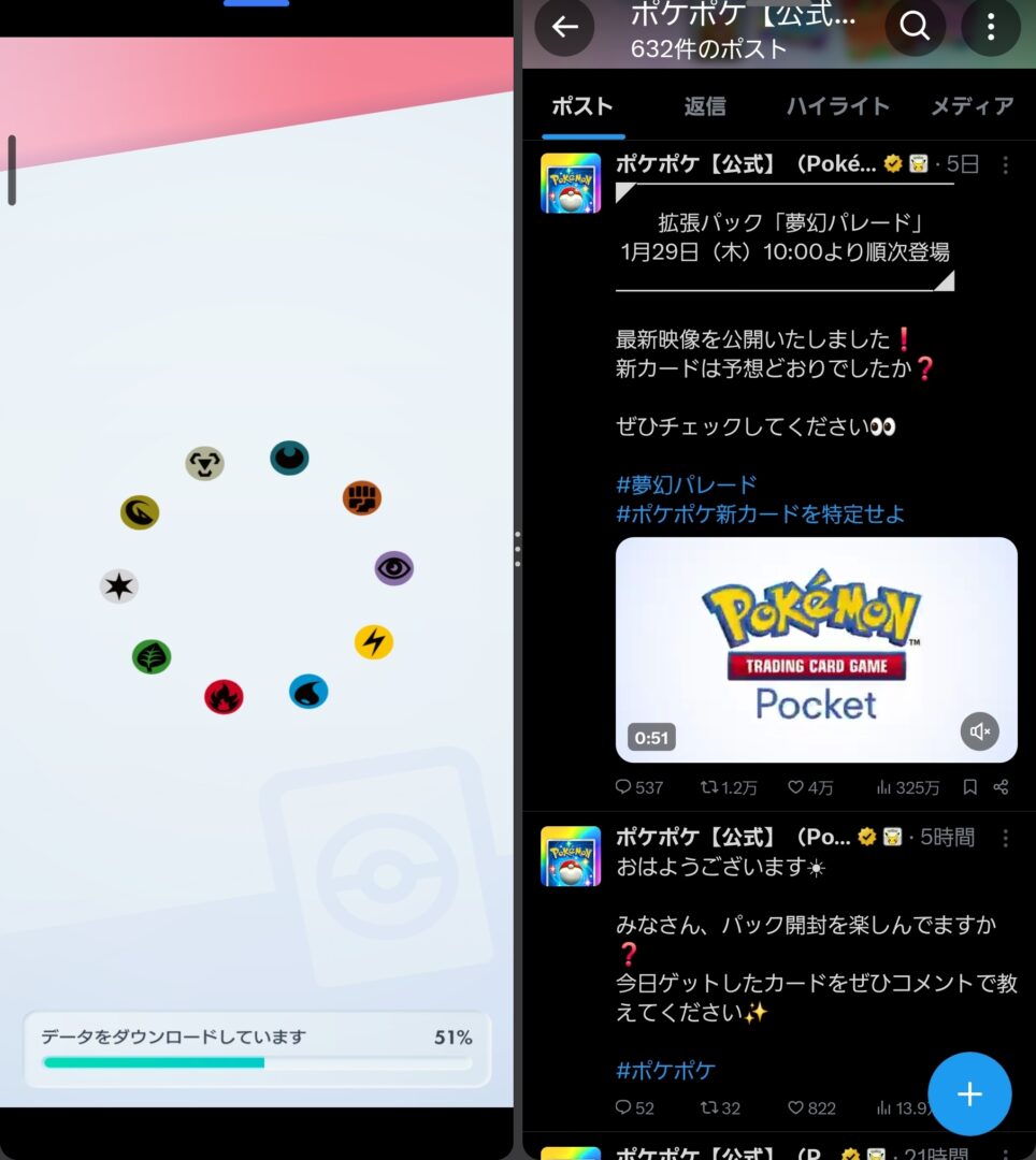 ゲームをロードしつつ、SNSを楽しむ