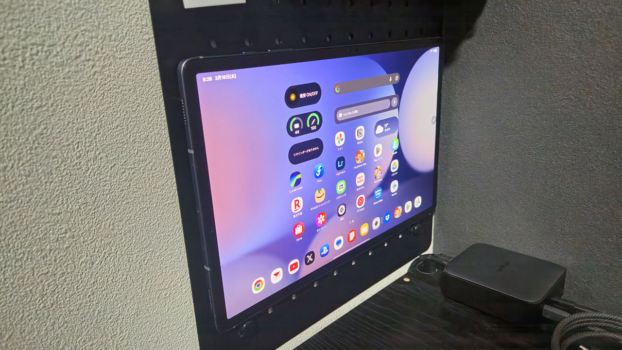 パンチングボードでゴロ寝環境を改善