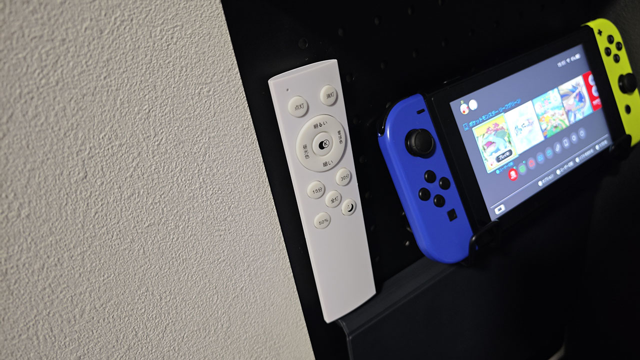 パンチングボードでSwitchを収納