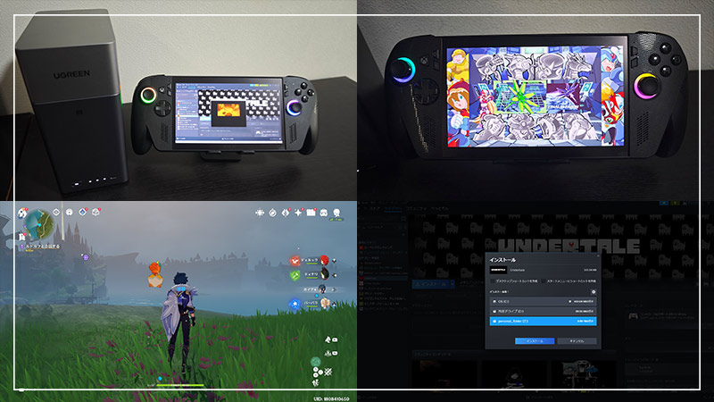 NASにゲームをインストールしてROG Xbox Ally Xで快適プレイ