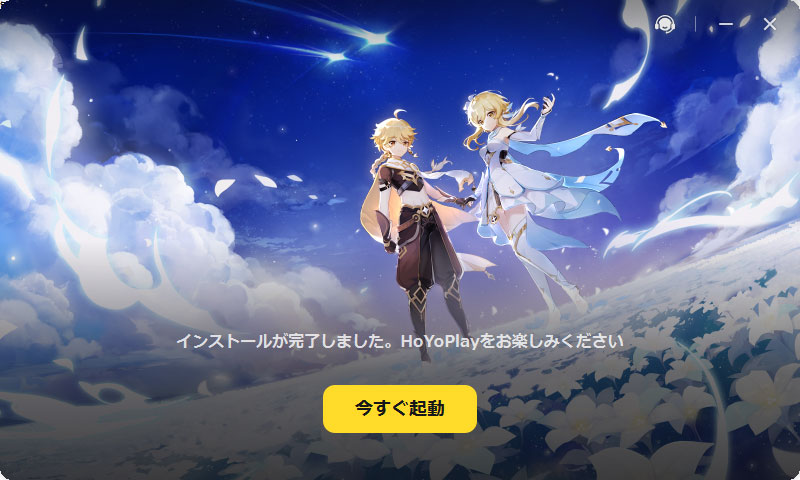 原神をNASにインストール