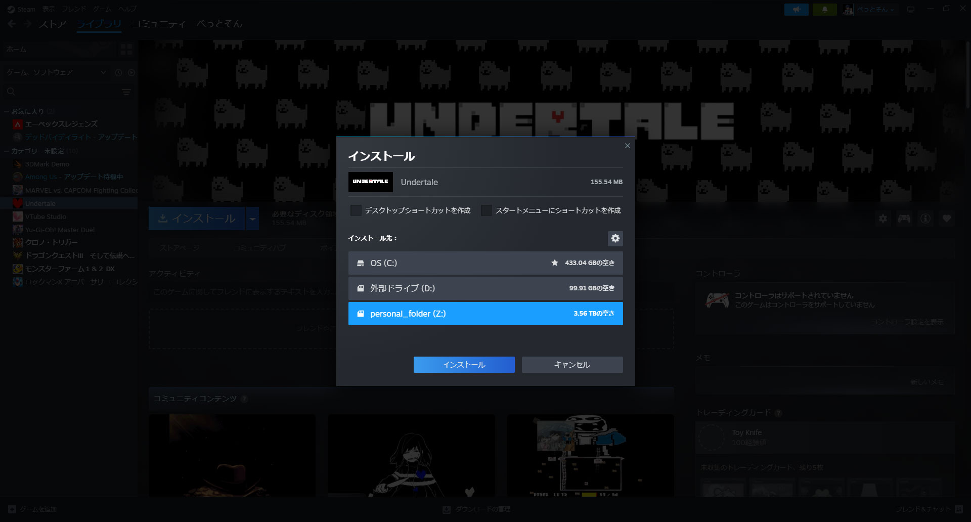 Steamにドライブ追加