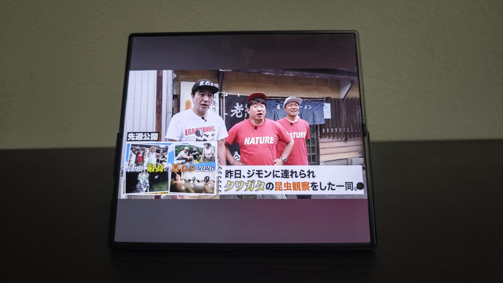 Galaxy Z Fold8 Ultra