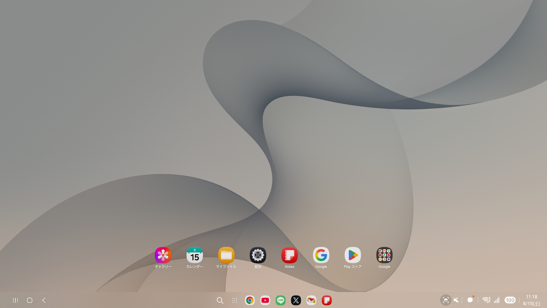Z Fold8 UltraでGalaxy Sumsung DeXを使う