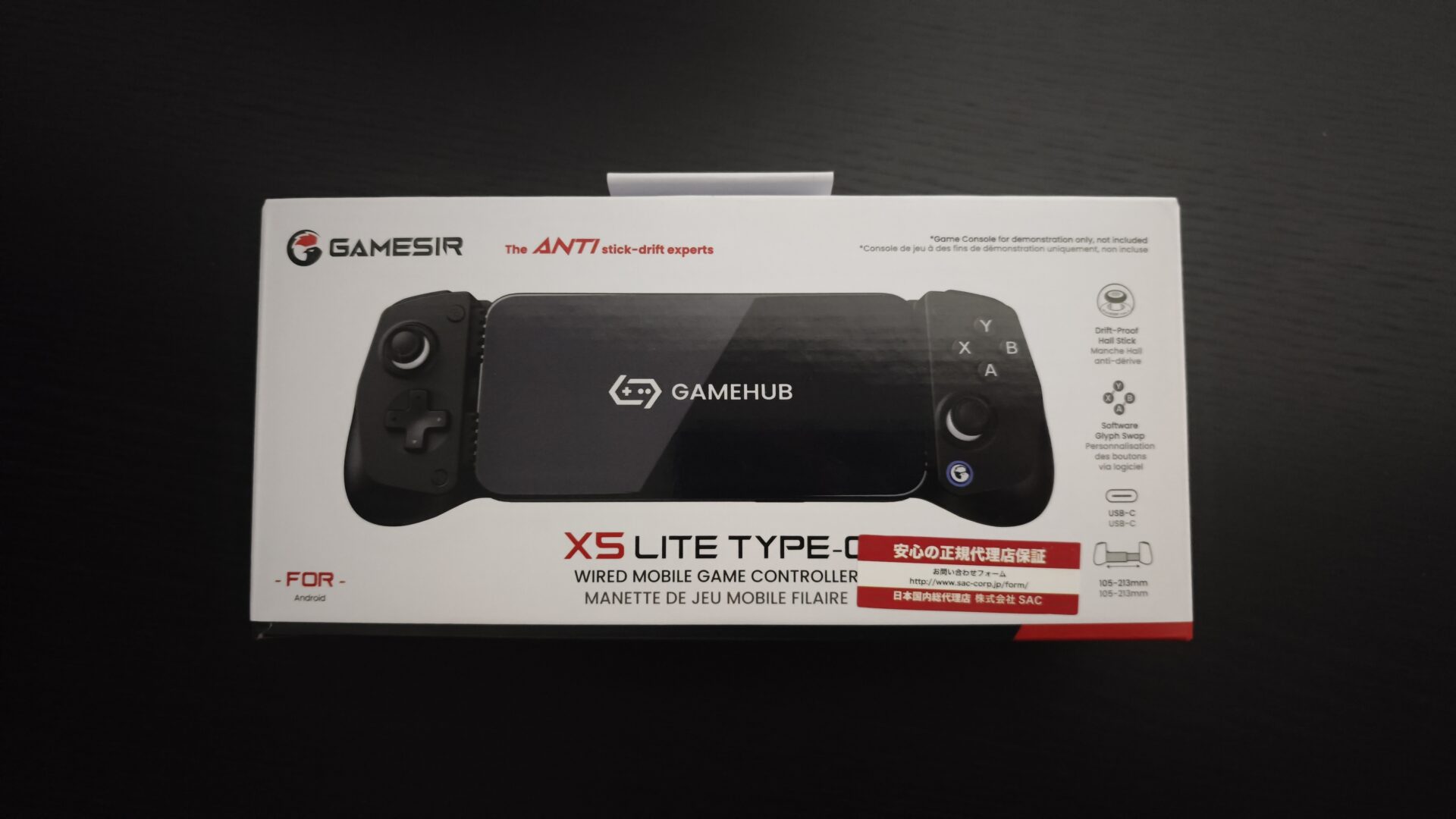 GameSir X5 Lite のパッケージ